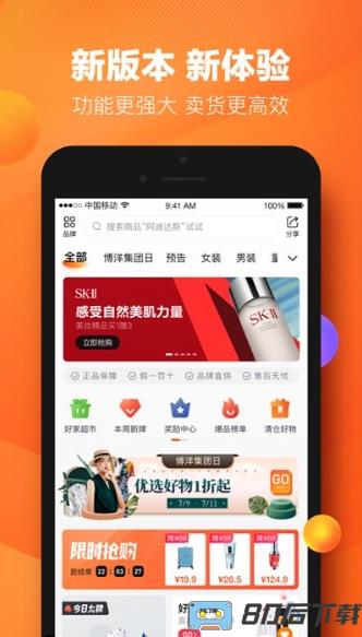 好衣库平台