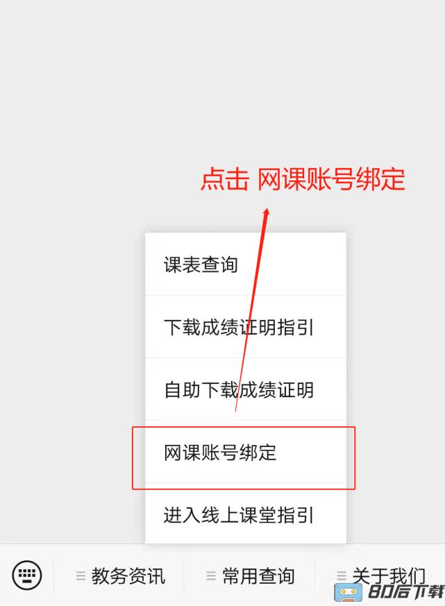 腾讯会议深大教育版
