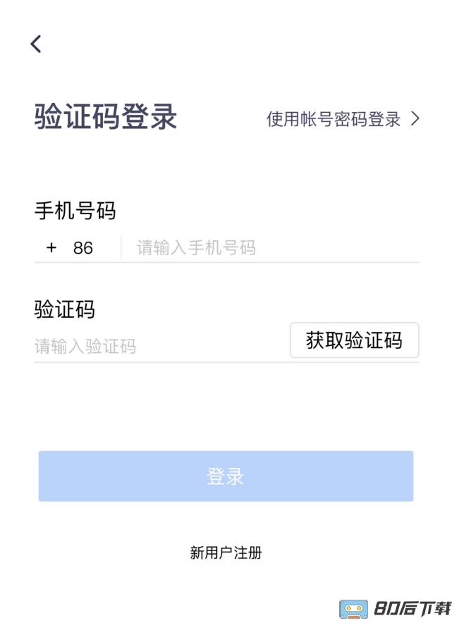 腾讯会议深大教育版