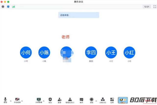 腾讯会议深大教育版