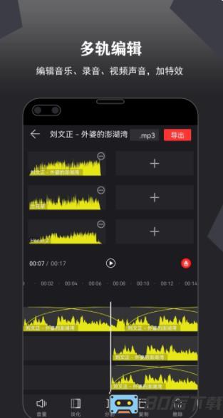 卷音录音机