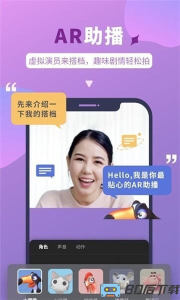 说得相机提词器