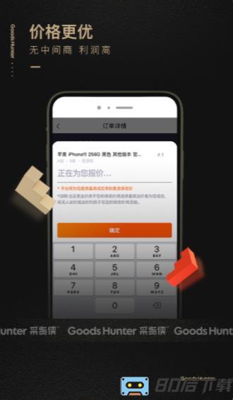 采货侠