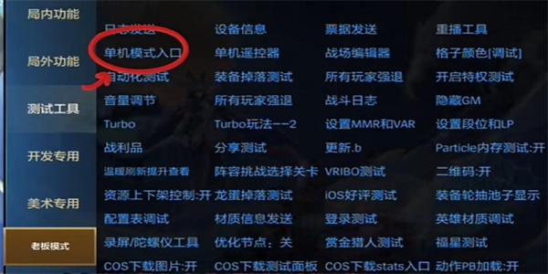 金铲铲之战单机版闪退怎么办 金铲铲单机版闪退解决办法分享[多图]图片6