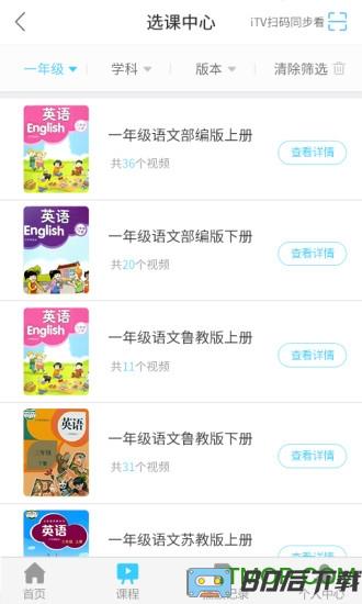 云上课堂app官方下载