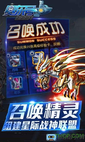 赛尔号超级英雄360版