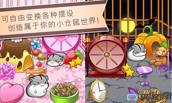 仓鼠的日常最新版