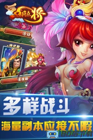 百度版点兵点将手游