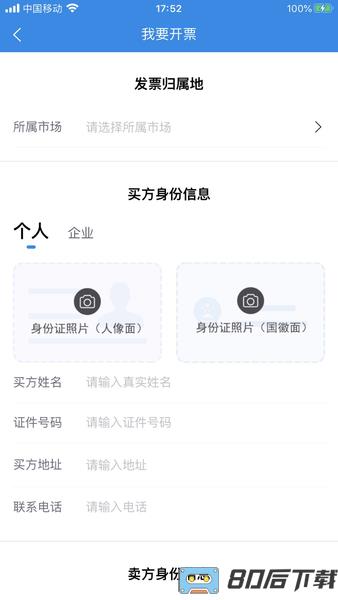 信车app官方下载
