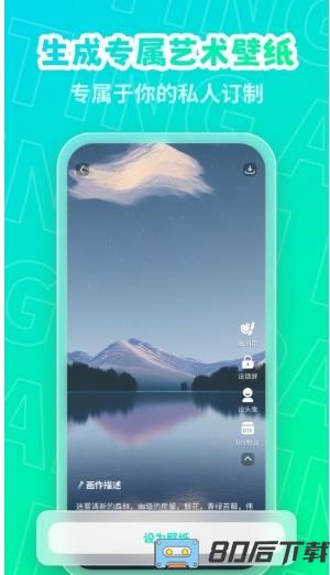 ai绘画画家app