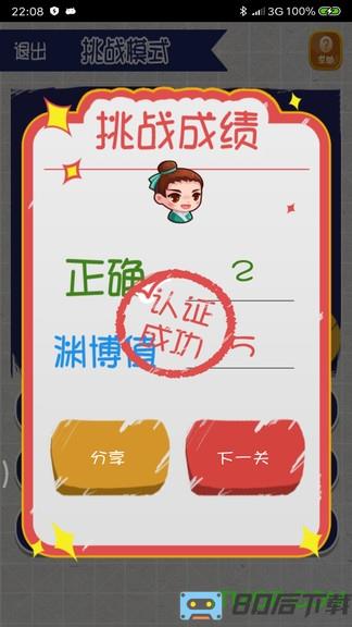 快乐大本营我脑厉害了