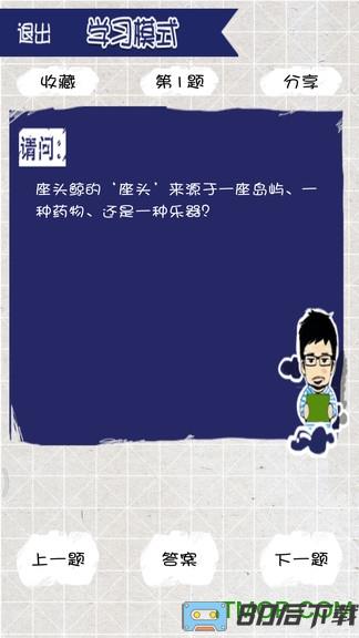 快乐大本营我脑厉害了