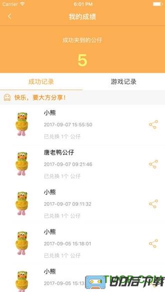 熊猫抓抓手机版
