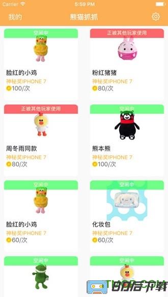 熊猫抓抓手机版