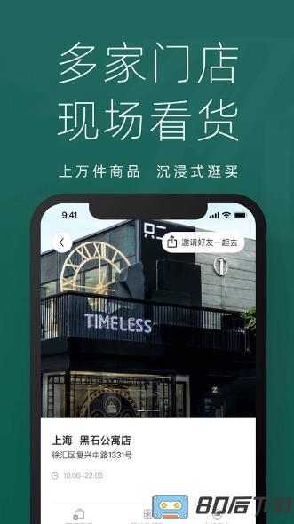 只二二手奢侈品交易平台