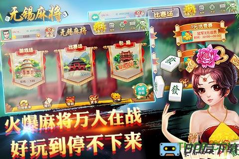 红心无锡麻将游戏