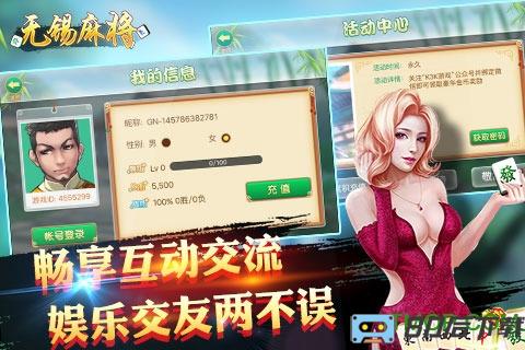 红心无锡麻将游戏