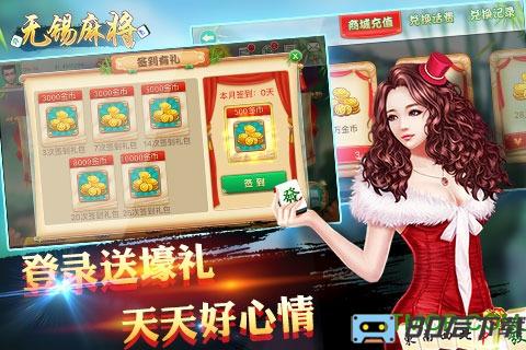红心无锡麻将游戏