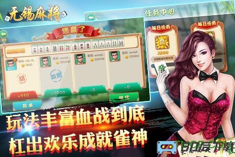 红心无锡麻将游戏