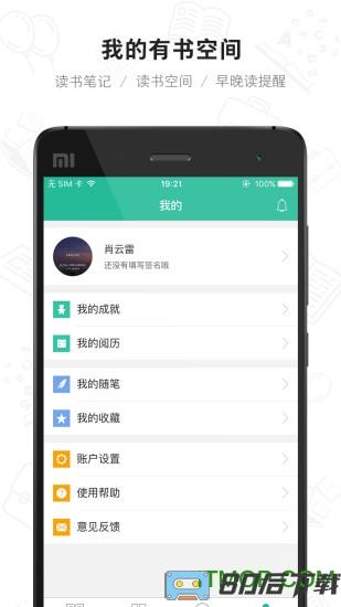 有书共读破解
