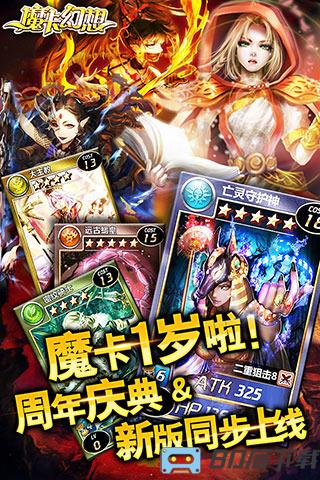魔卡幻想百度版