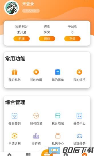 青鸾互娱手机版