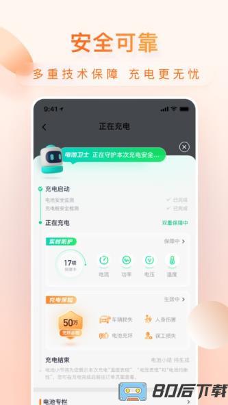 小桔充电桩