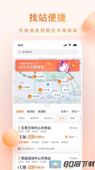 小桔充电桩