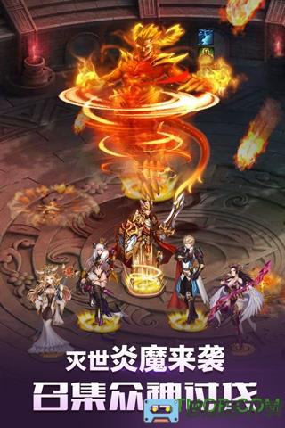 众神传奇游戏