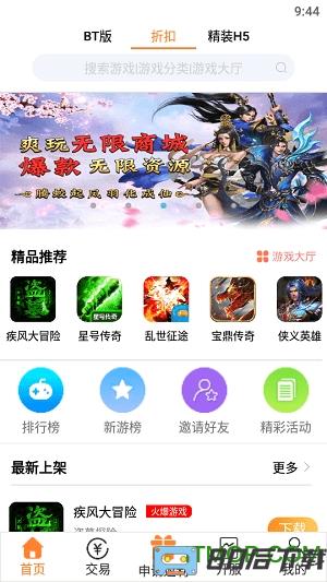 07072手游盒子app