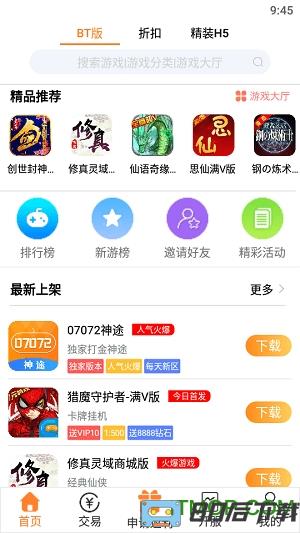 07072手游盒子app
