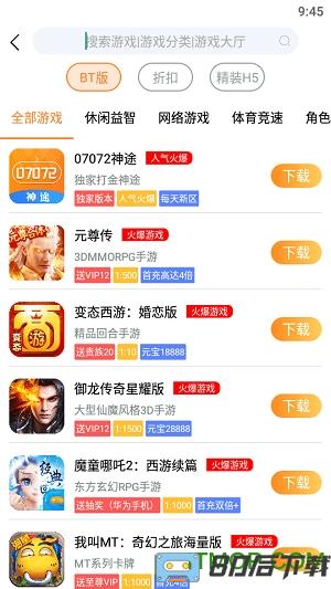 07072手游盒子app