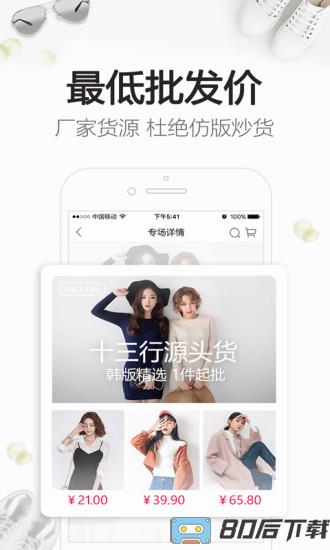 一手女装服装批发