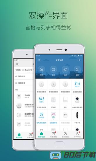 小米空气净化器wifi链接软件
