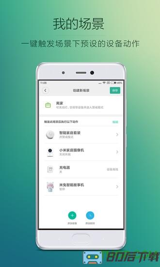 小米空气净化器wifi链接软件