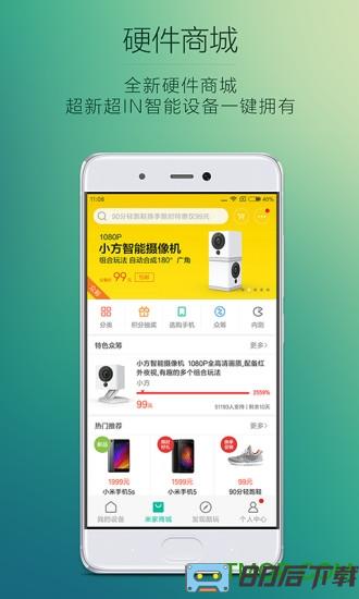 小米空气净化器wifi链接软件