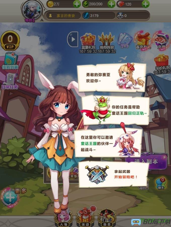 弥赛亚誓约h5手游