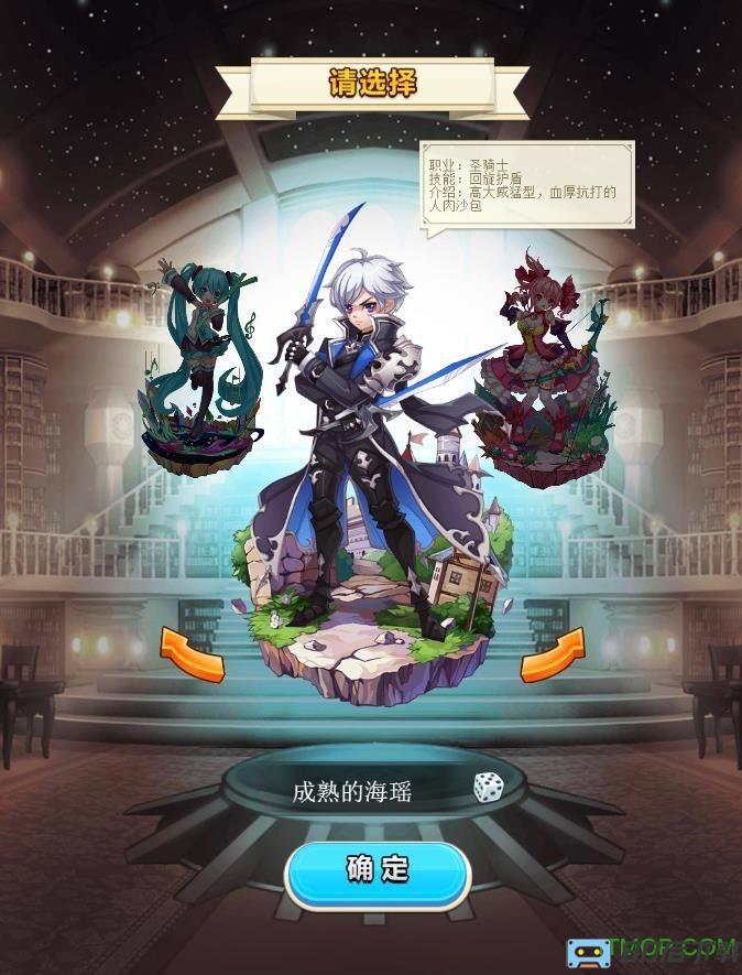 弥赛亚誓约h5手游