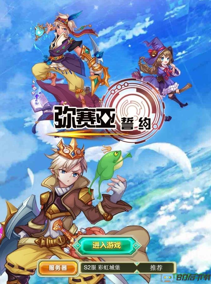 弥赛亚誓约h5手游