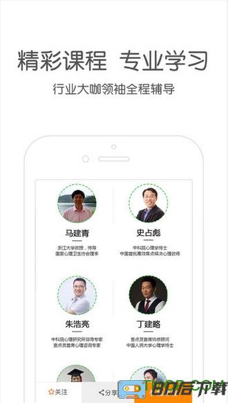 壹点灵咨询师版
