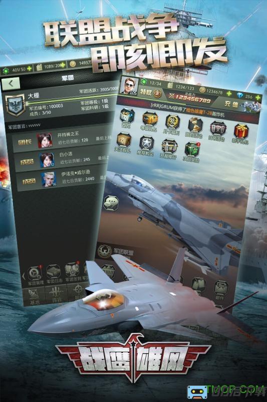 战鹰雄风无限钻石金币版