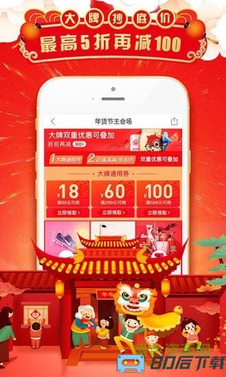 拼多多买家版app