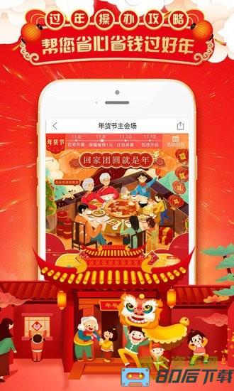 拼多多买家版