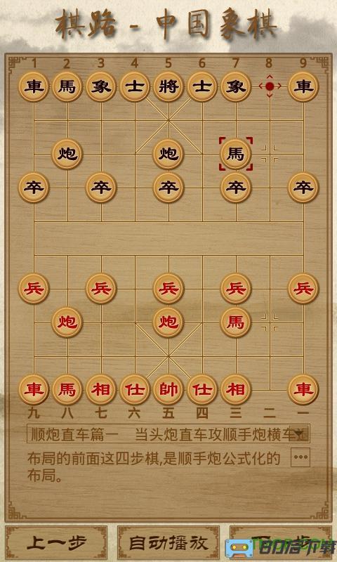 棋路象棋