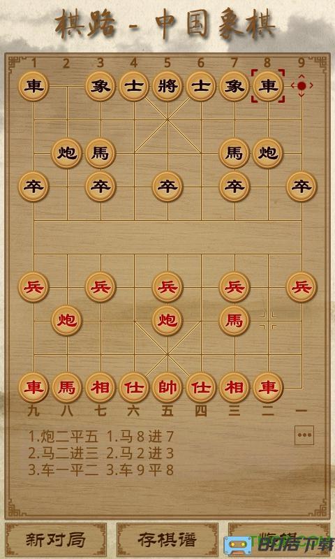 棋路象棋