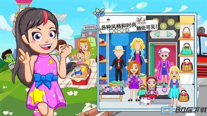 米加托卡魔法世界生活小镇中文版