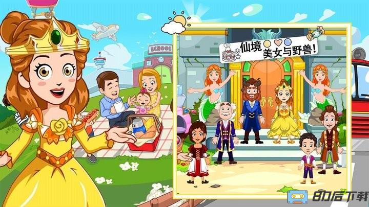 米加托卡魔法世界生活小镇中文版