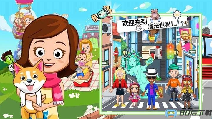 米加托卡魔法世界生活小镇中文版