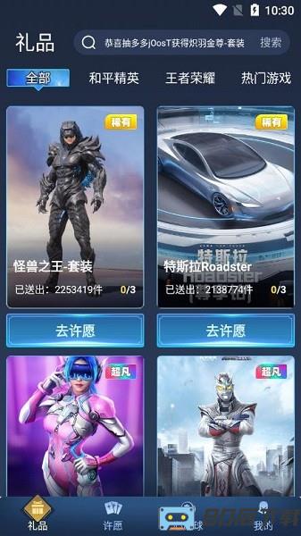 抽多多app