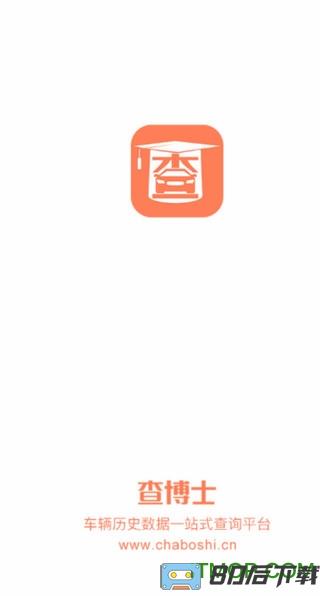 查博士二手车服务